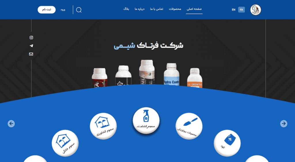 نمونه کار فرتاک شیمی